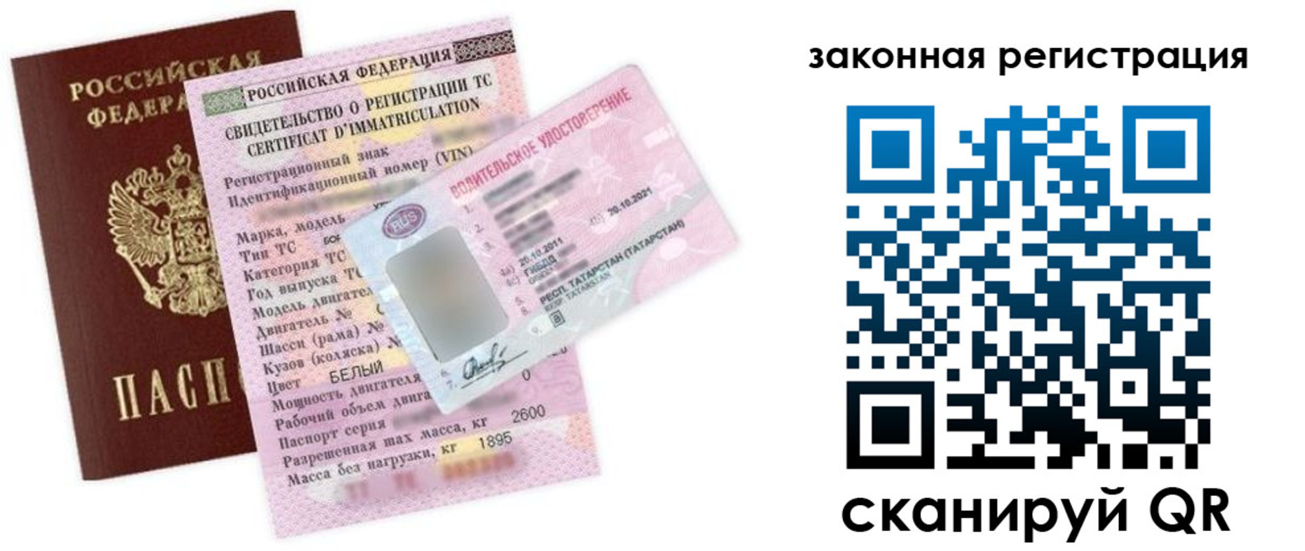 прописка для работы в Псковской области