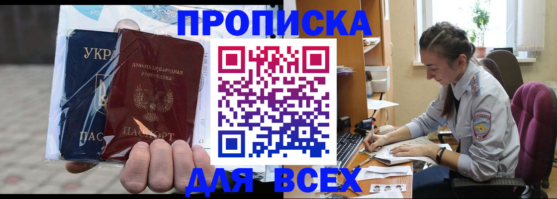 прописка гарантия в Псковской области