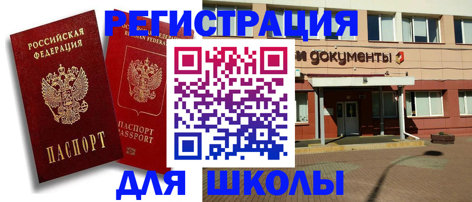 купить прописку в Псковской области