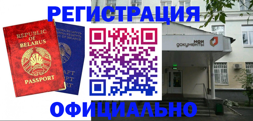 прописка для работы в Псковской области