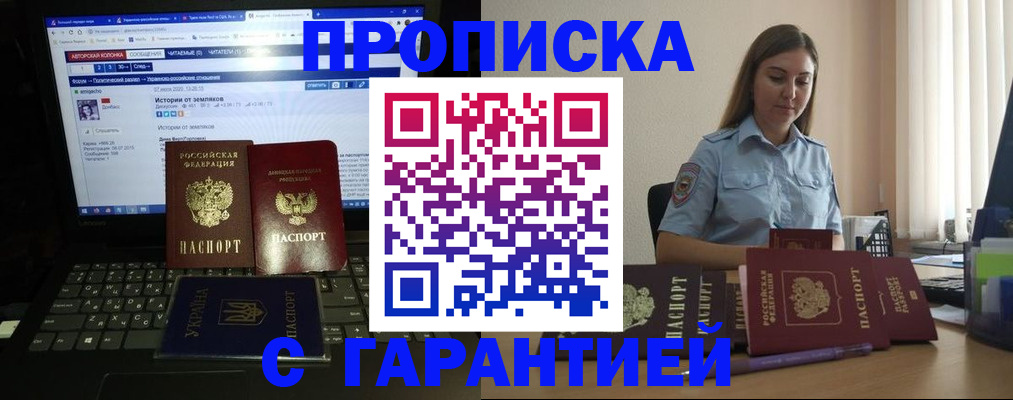 временная регистрация для всех в Псковской области