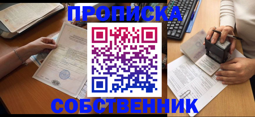 временная регистрация для всех в Псковской области